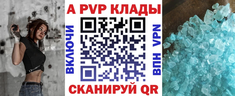 Alpha PVP Соль  закладки  Углич 