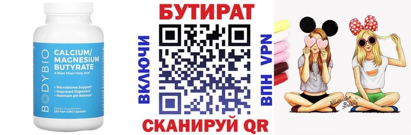 Бутират GHB  Углич 