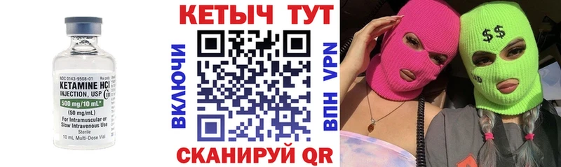 Кетамин ketamine  где купить наркоту  Углич 