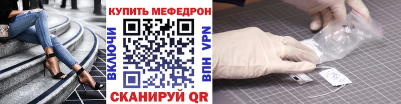 МЯУ-МЯУ кристаллы мега рабочий сайт Углич где можно купить