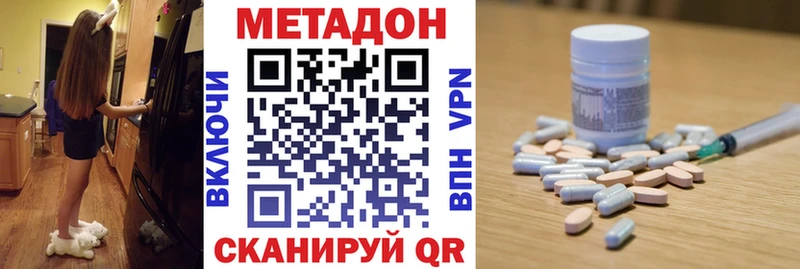 Метадон белоснежный Углич